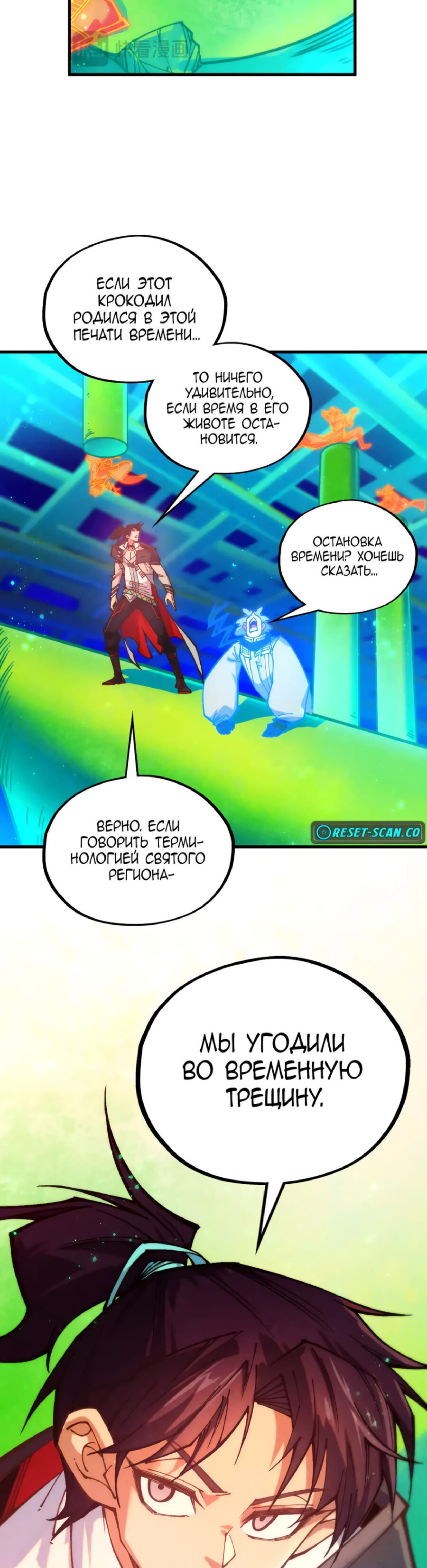 Read Сильнейший во все времена RU Manga Online