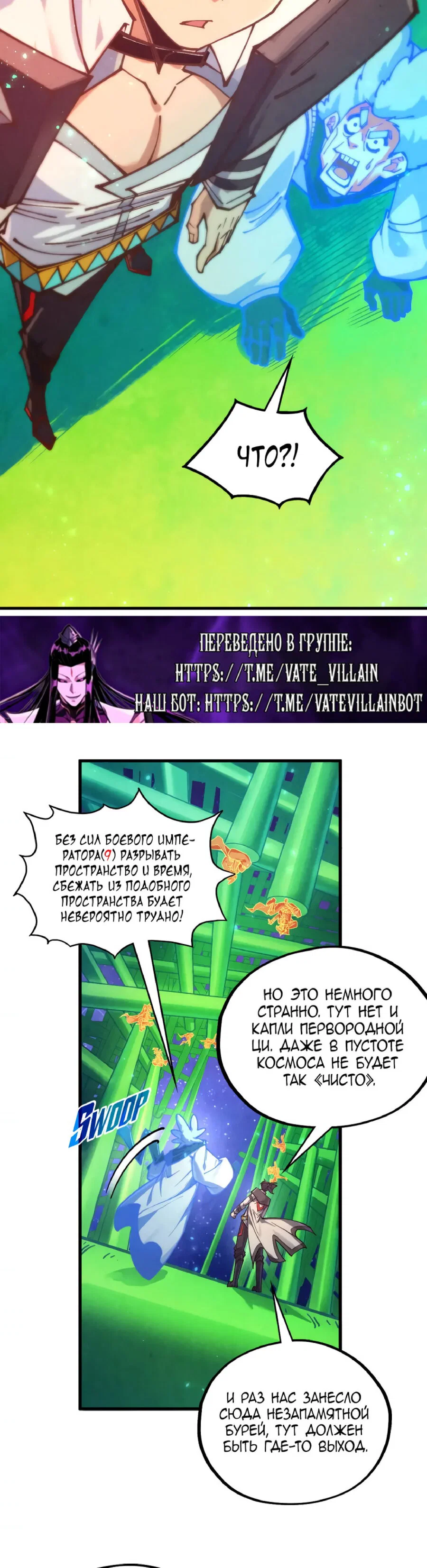 Read Сильнейший во все времена RU Manga Online
