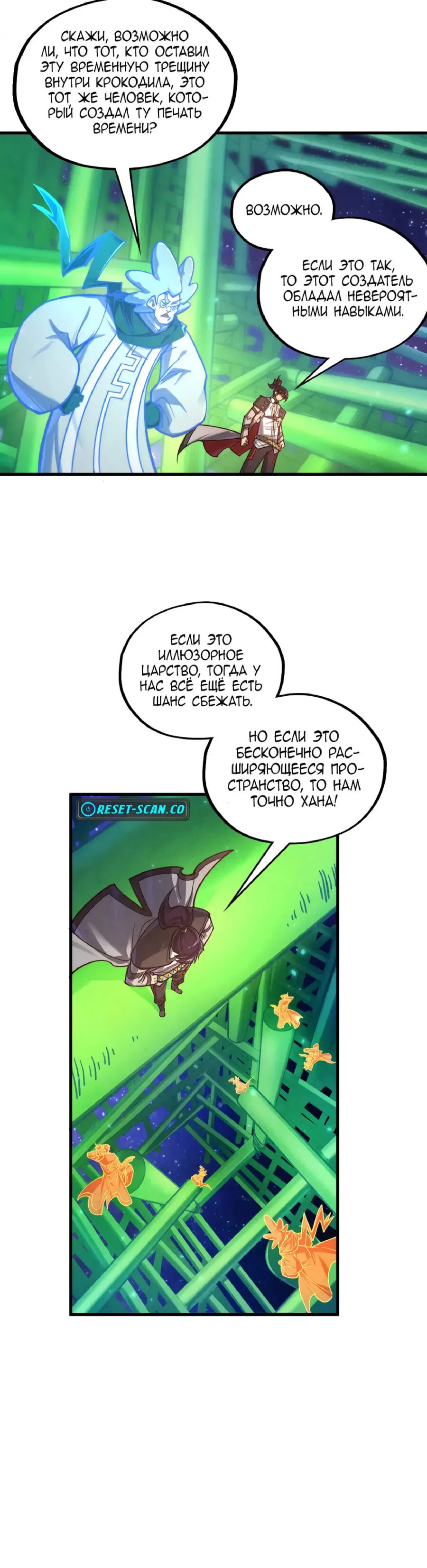 Read Сильнейший во все времена RU Manga Online