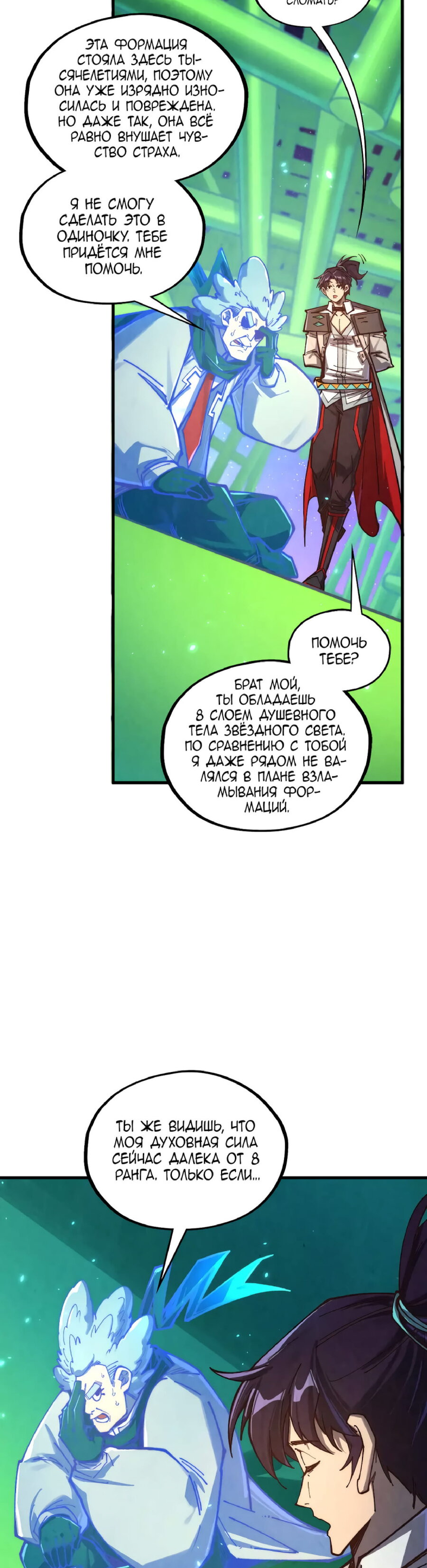 Read Сильнейший во все времена RU Manga Online