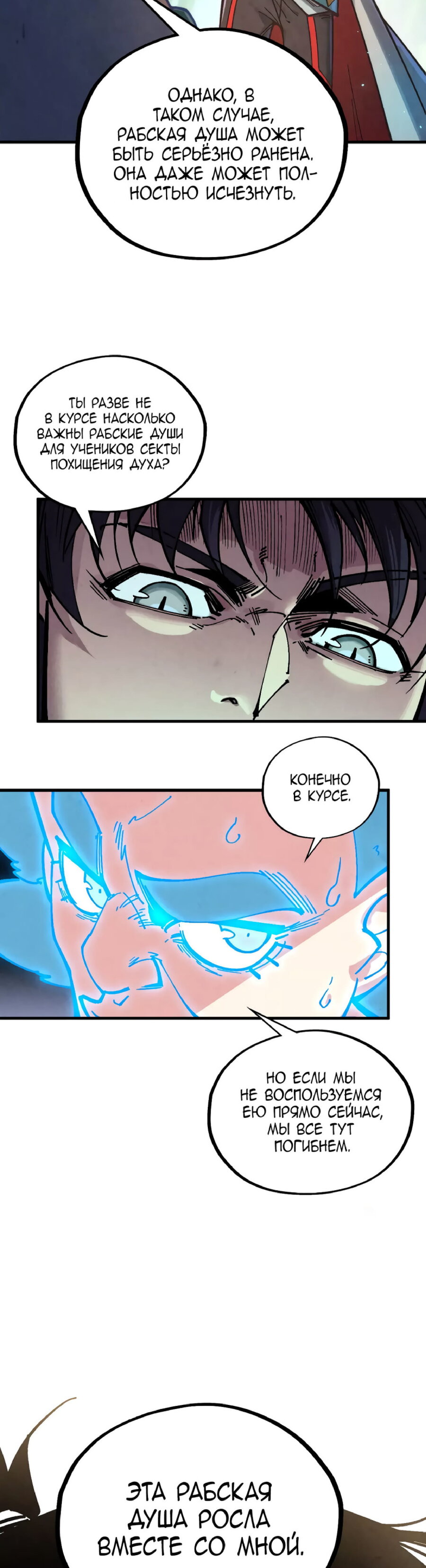 Read Сильнейший во все времена RU Manga Online