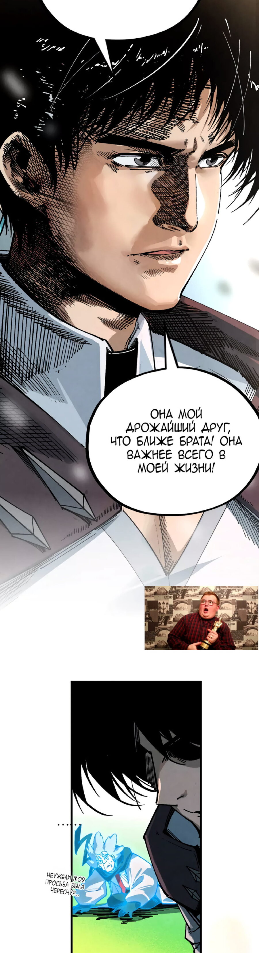 Read Сильнейший во все времена RU Manga Online