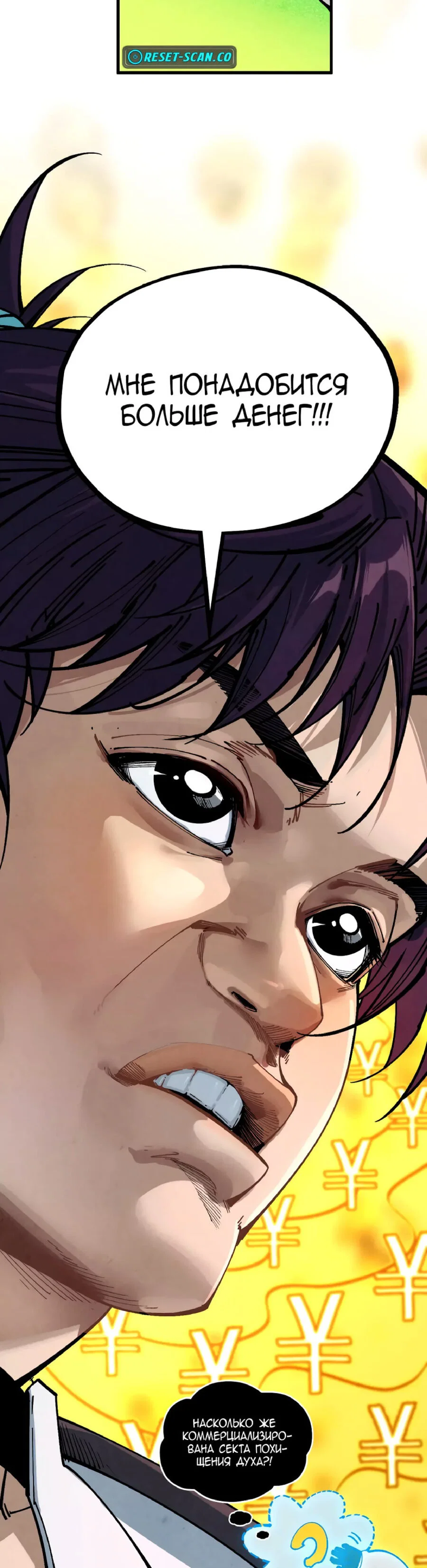 Read Сильнейший во все времена RU Manga Online