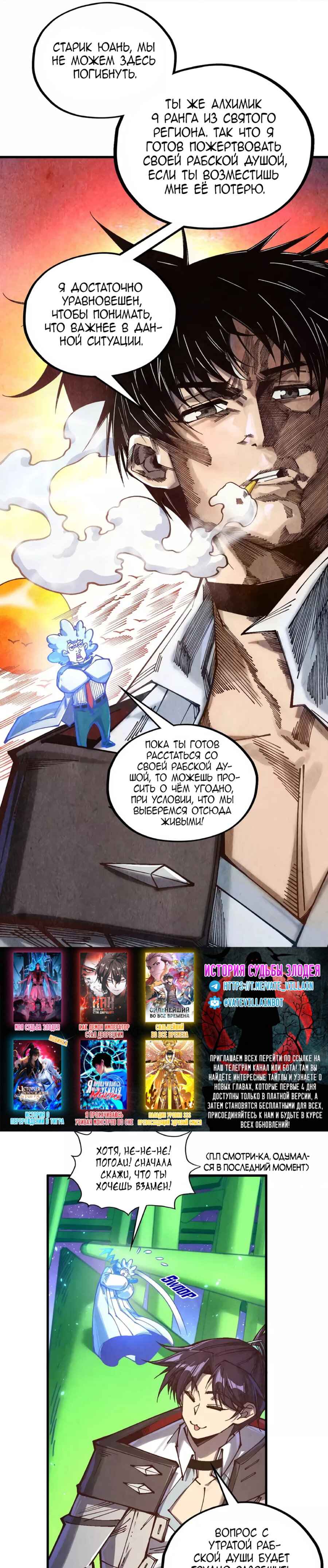 Read Сильнейший во все времена RU Manga Online