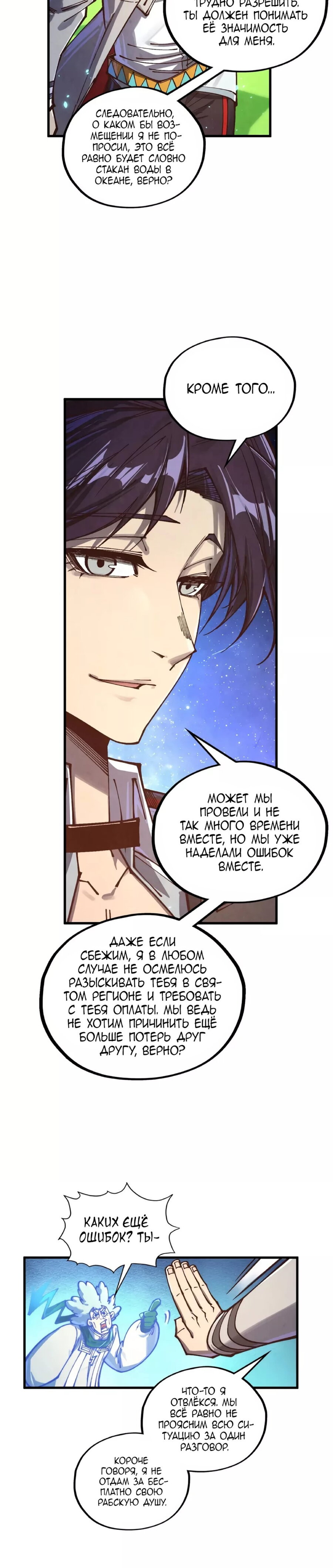 Read Сильнейший во все времена RU Manga Online