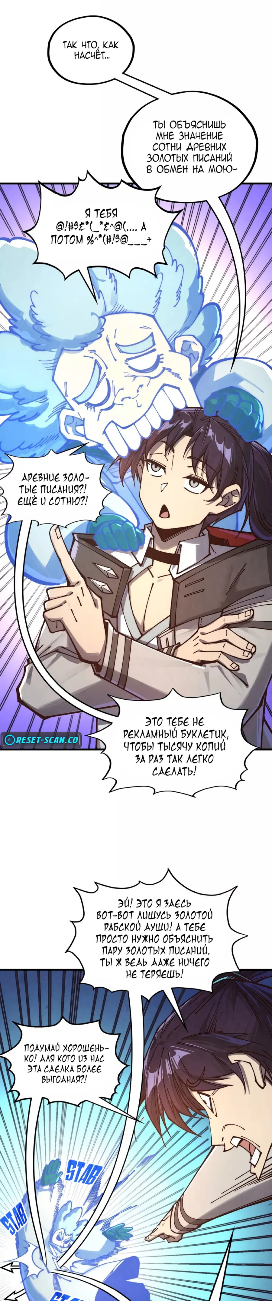 Read Сильнейший во все времена RU Manga Online