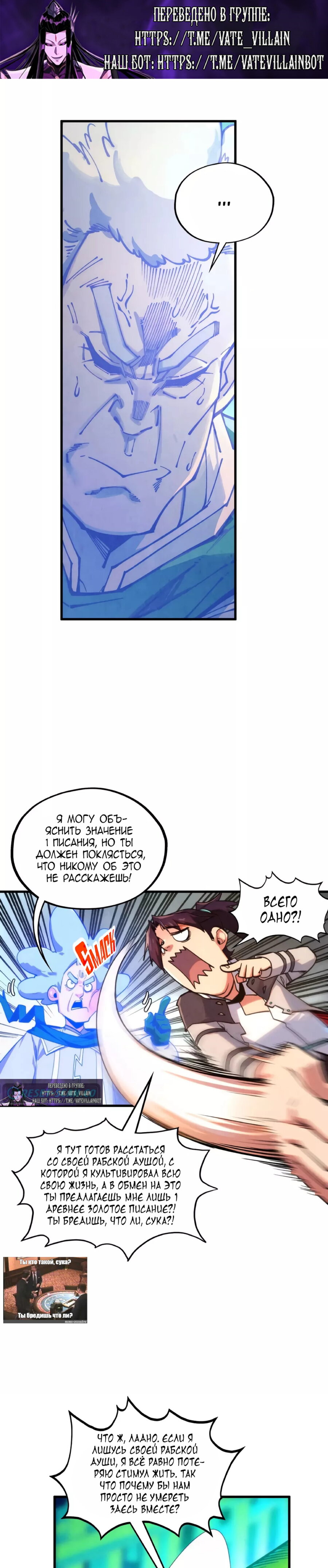 Read Сильнейший во все времена RU Manga Online