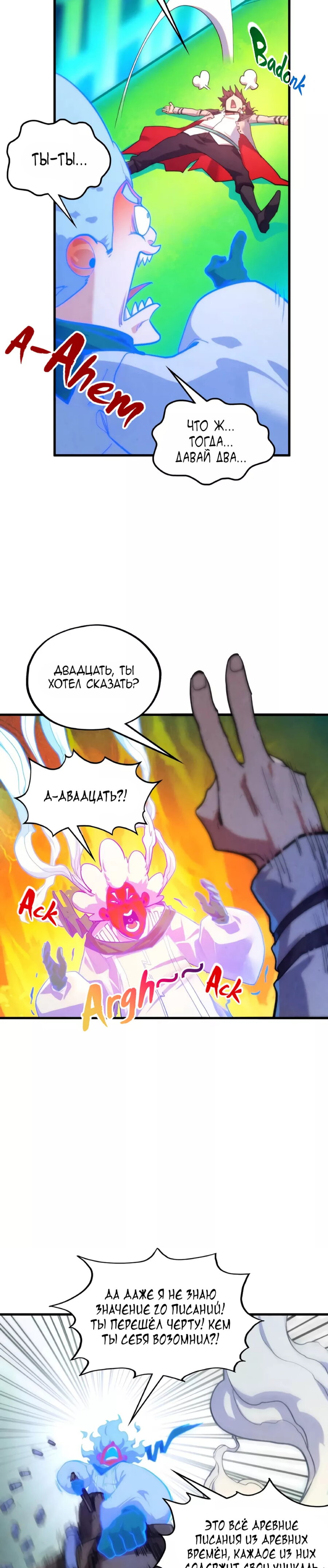 Read Сильнейший во все времена RU Manga Online