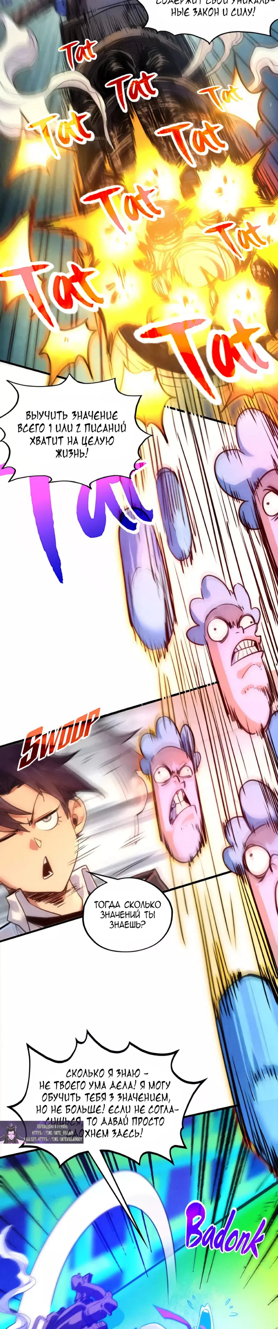 Read Сильнейший во все времена RU Manga Online
