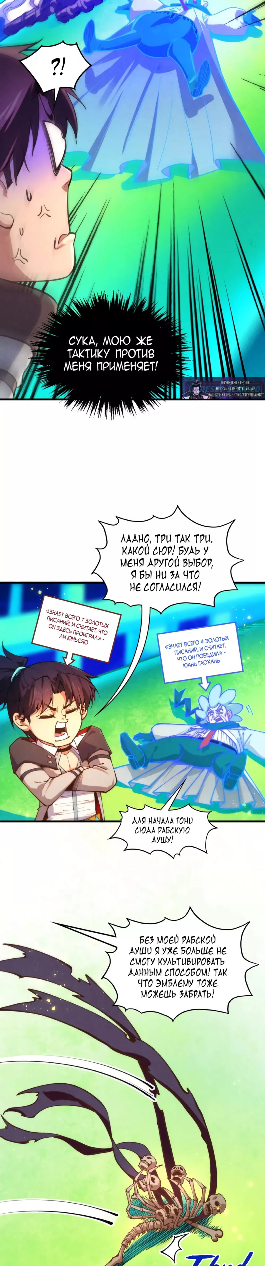 Read Сильнейший во все времена RU Manga Online