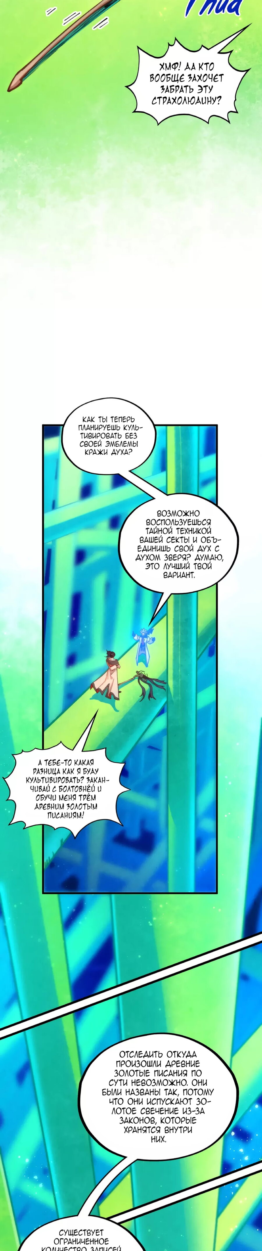 Read Сильнейший во все времена RU Manga Online