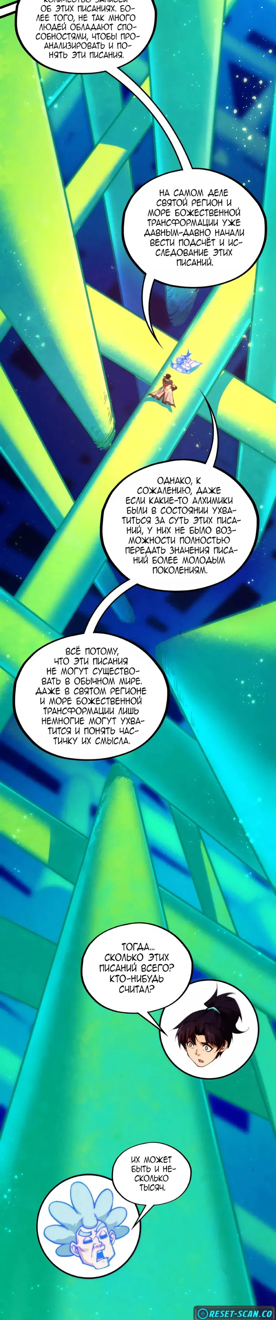 Read Сильнейший во все времена RU Manga Online