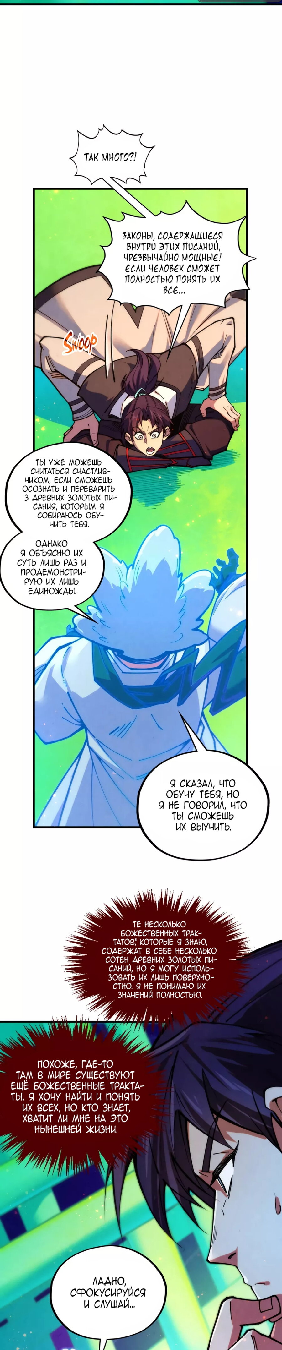 Read Сильнейший во все времена RU Manga Online