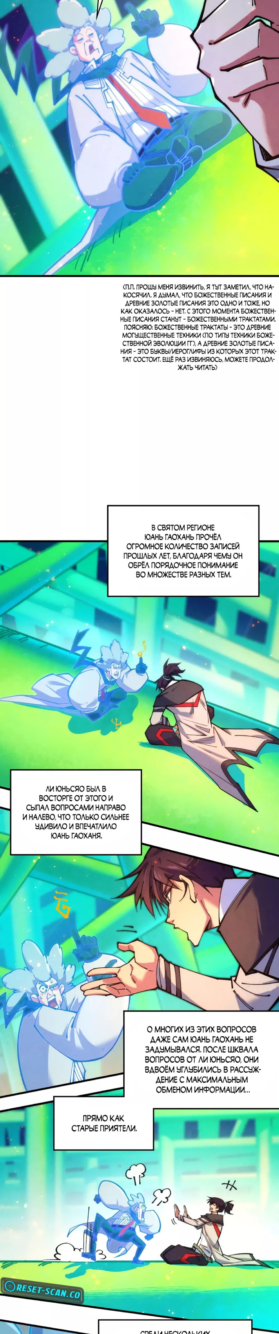 Read Сильнейший во все времена RU Manga Online