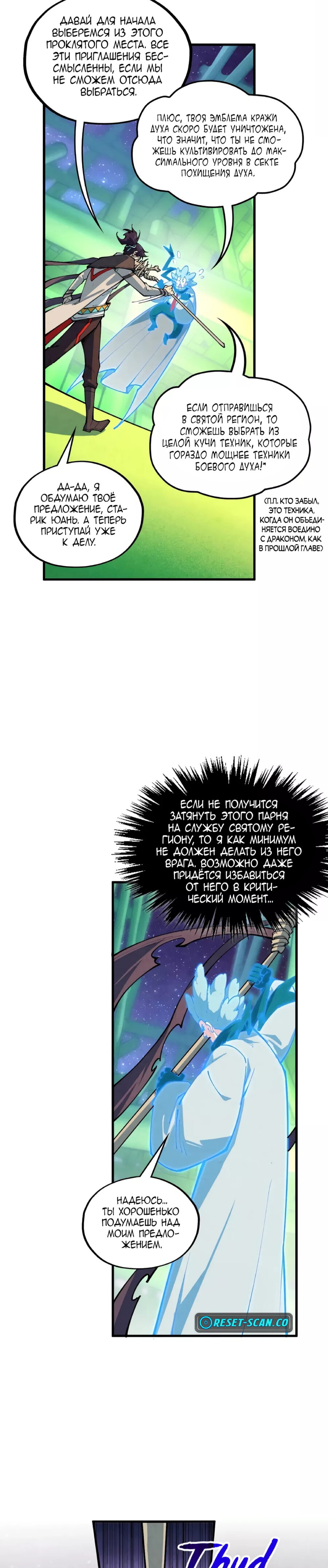 Read Сильнейший во все времена RU Manga Online
