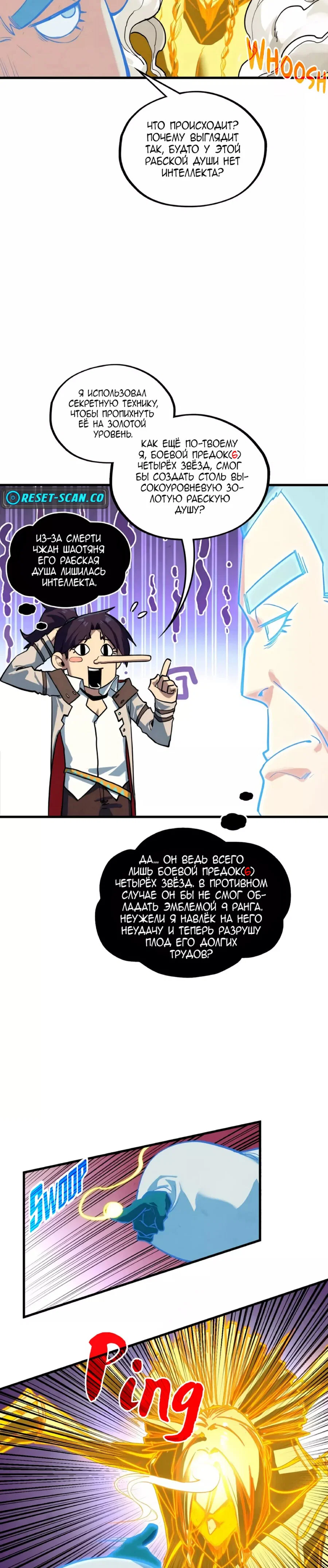 Read Сильнейший во все времена RU Manga Online