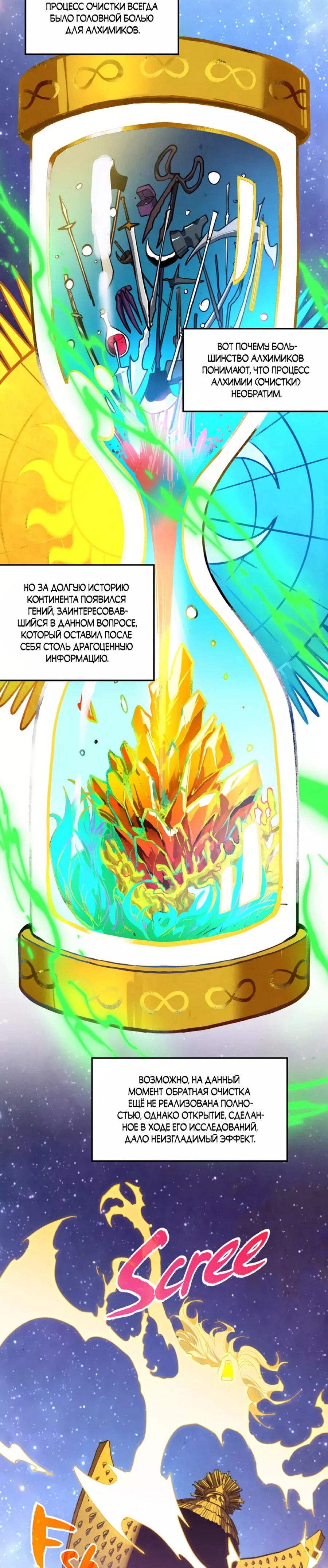 Read Сильнейший во все времена RU Manga Online