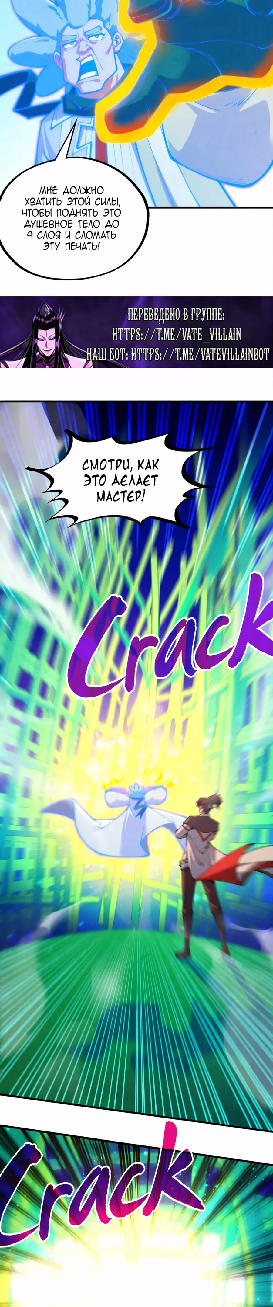 Read Сильнейший во все времена RU Manga Online