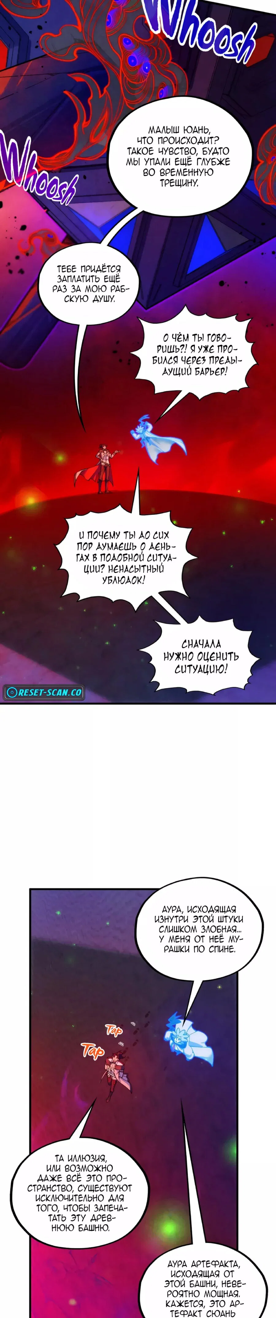 Read Сильнейший во все времена RU Manga Online