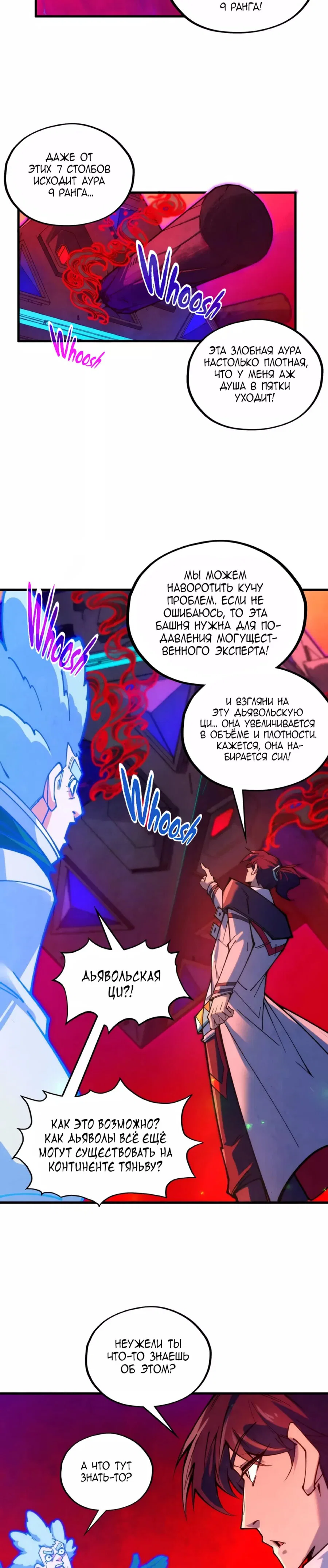 Read Сильнейший во все времена RU Manga Online