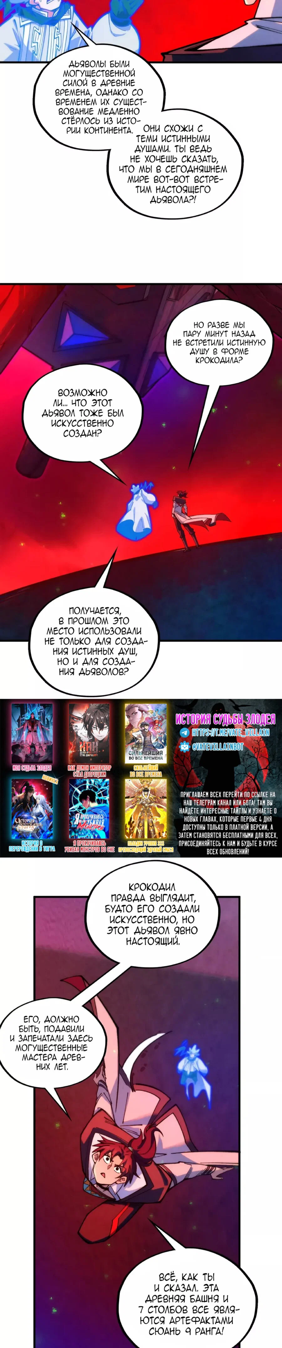 Read Сильнейший во все времена RU Manga Online