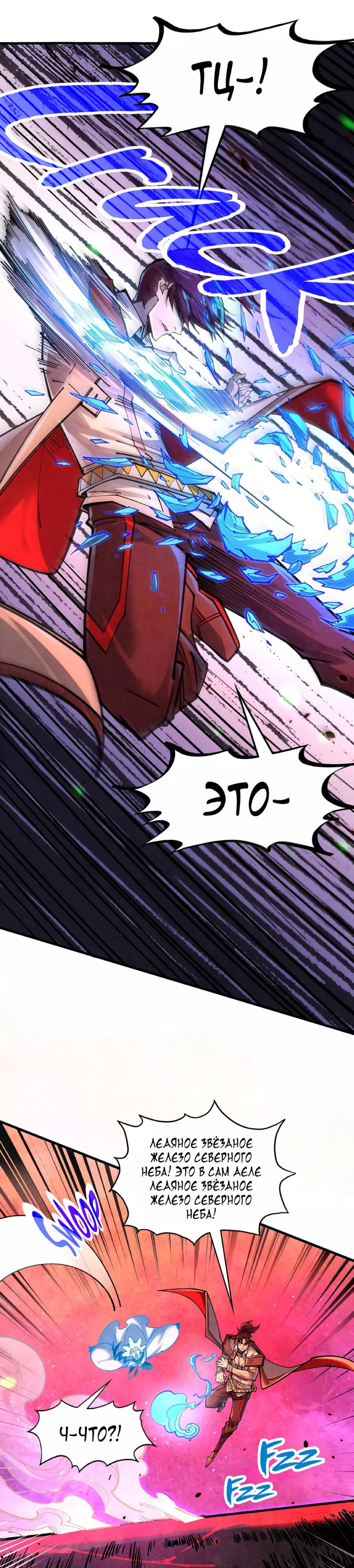 Read Сильнейший во все времена RU Manga Online