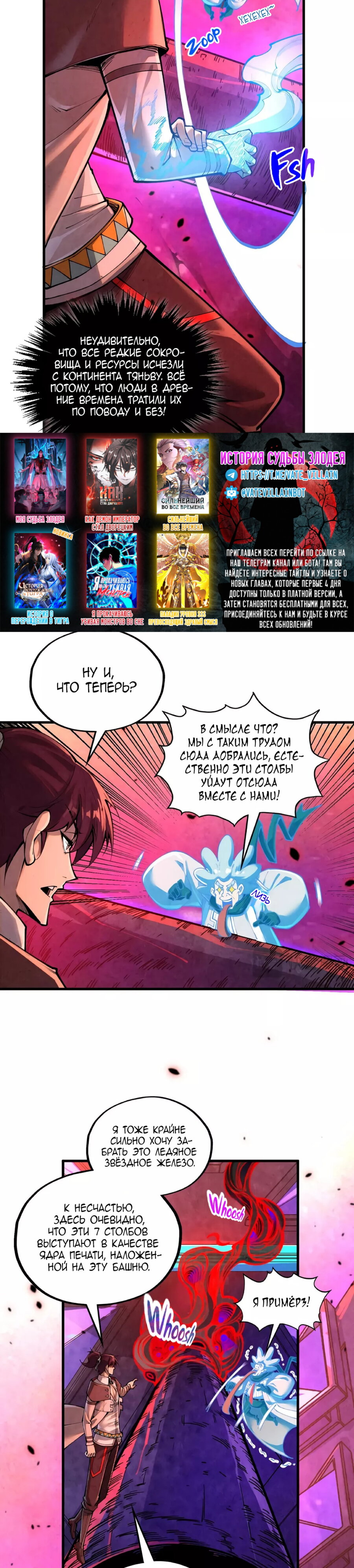 Read Сильнейший во все времена RU Manga Online