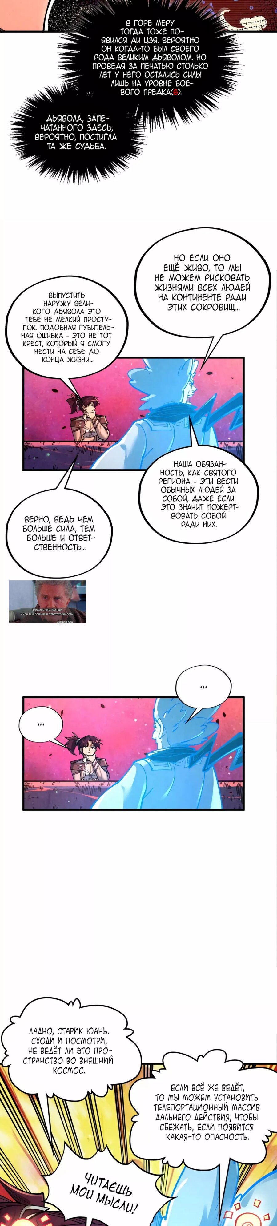 Read Сильнейший во все времена RU Manga Online