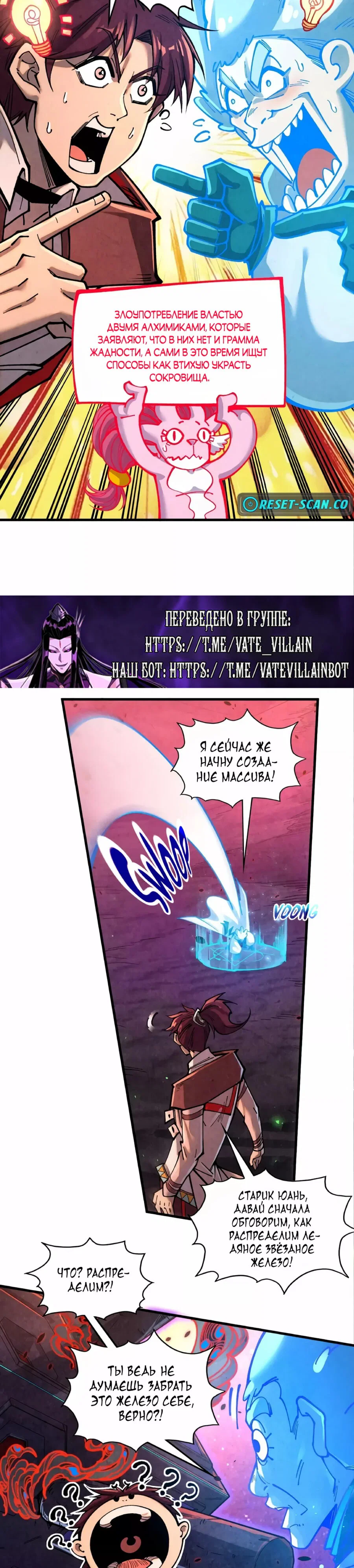 Read Сильнейший во все времена RU Manga Online
