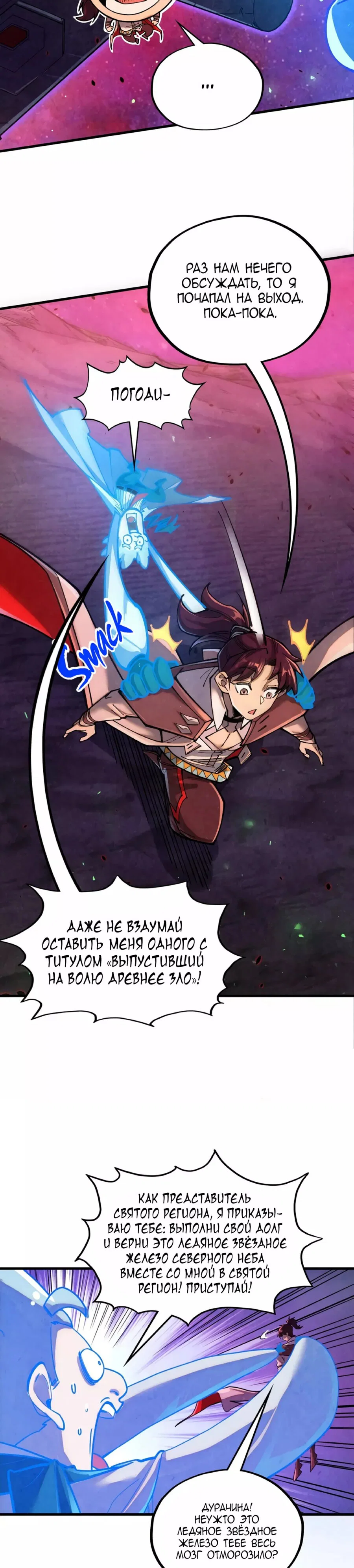 Read Сильнейший во все времена RU Manga Online