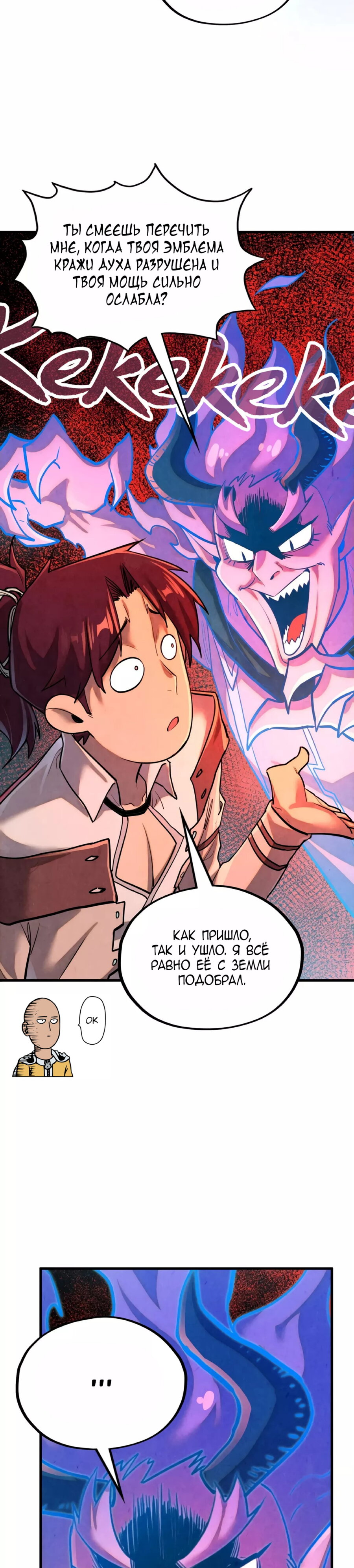 Read Сильнейший во все времена RU Manga Online
