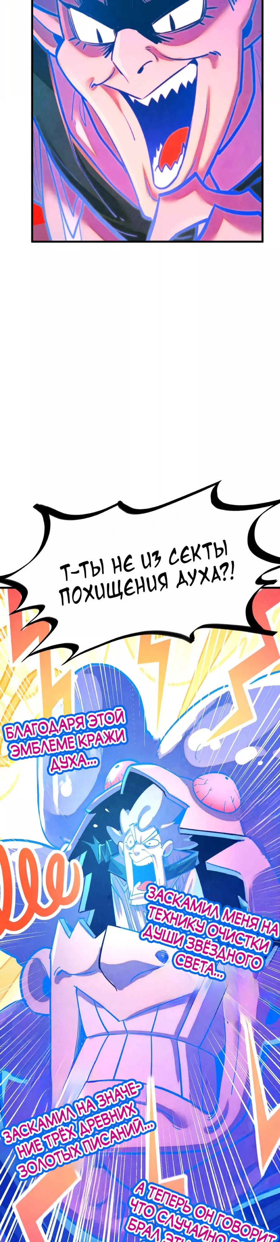 Read Сильнейший во все времена RU Manga Online