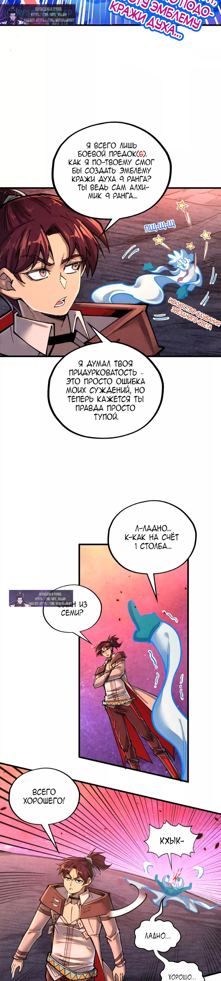 Read Сильнейший во все времена RU Manga Online