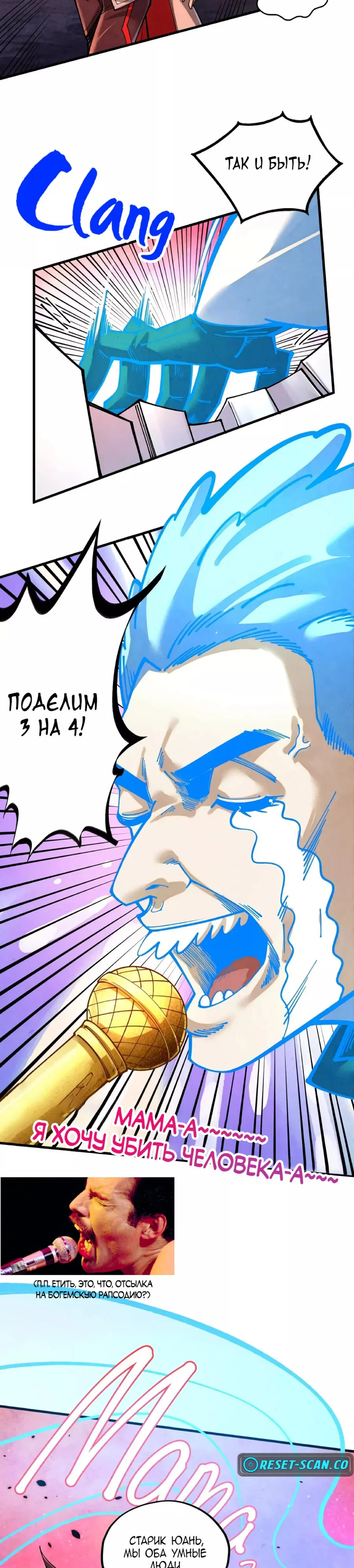 Read Сильнейший во все времена RU Manga Online