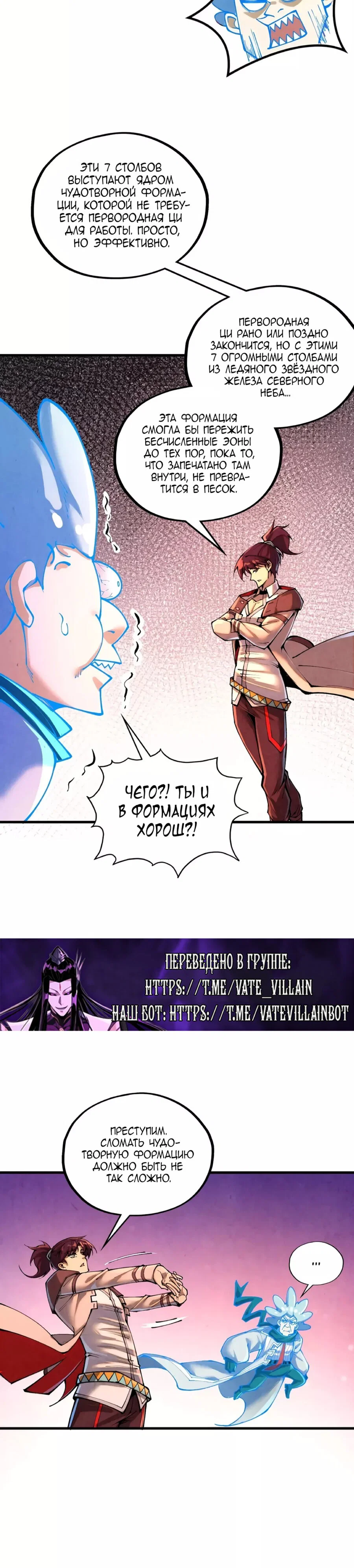 Read Сильнейший во все времена RU Manga Online