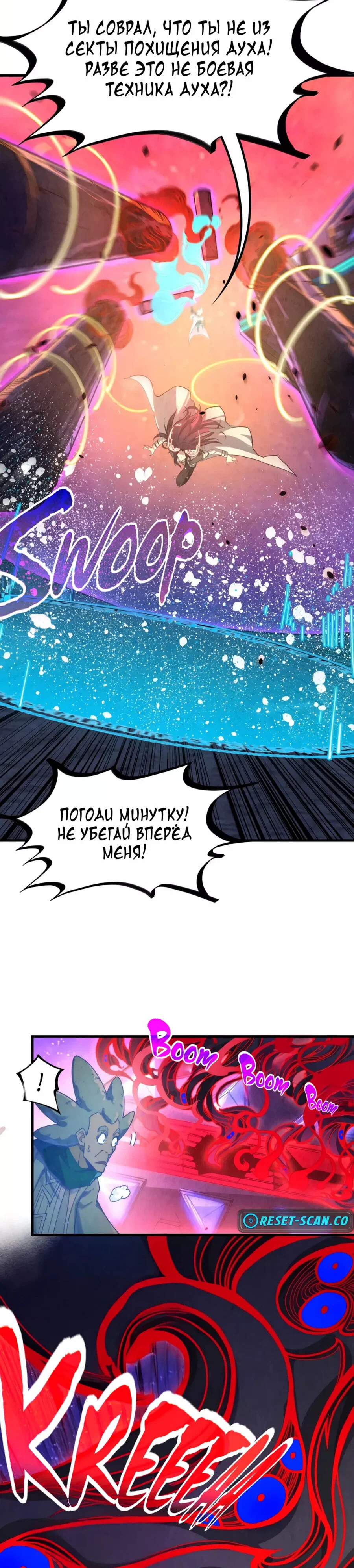 Read Сильнейший во все времена RU Manga Online