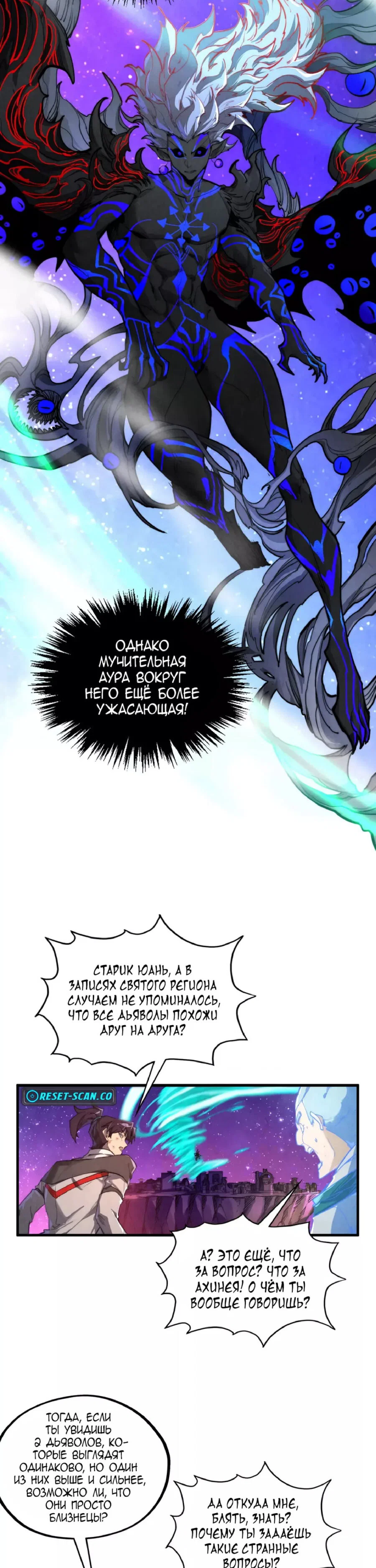 Read Сильнейший во все времена RU Manga Online