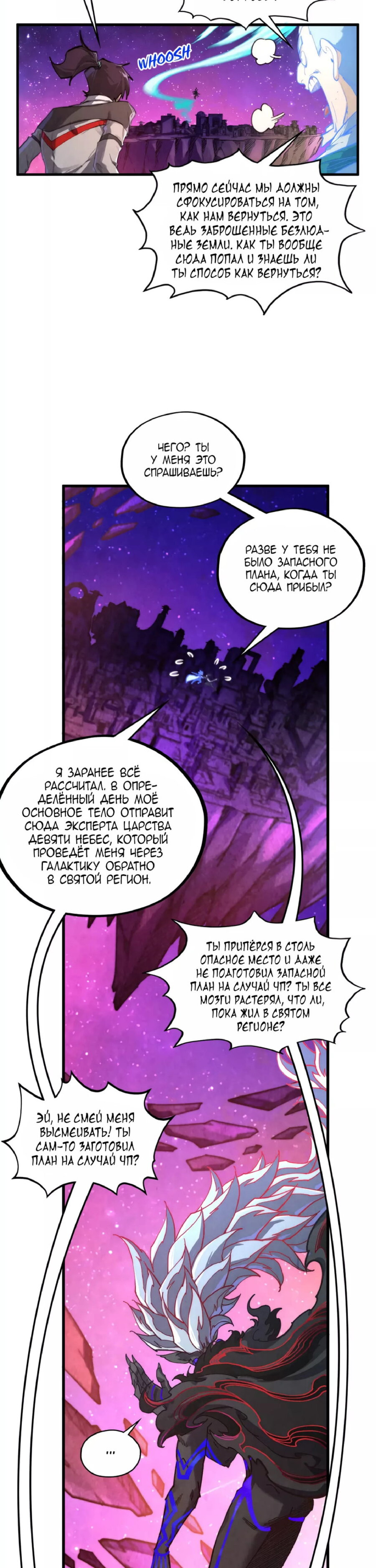 Read Сильнейший во все времена RU Manga Online