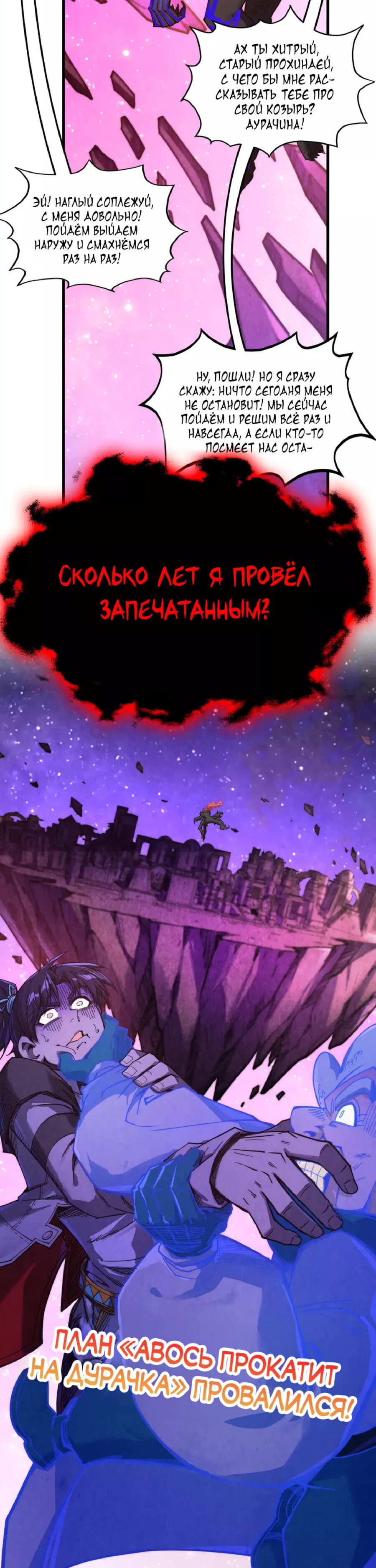 Read Сильнейший во все времена RU Manga Online