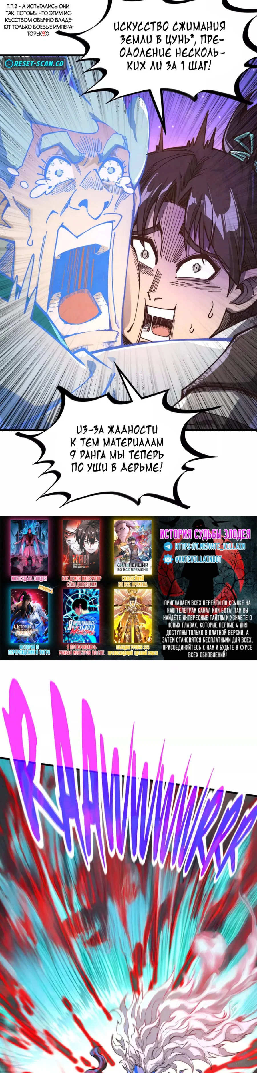Read Сильнейший во все времена RU Manga Online