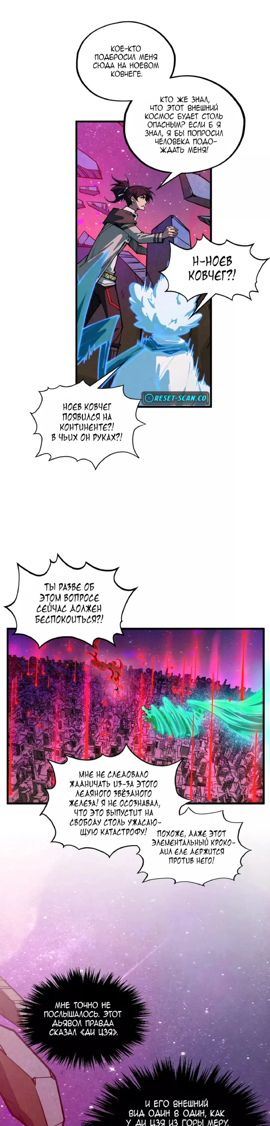 Read Сильнейший во все времена RU Manga Online