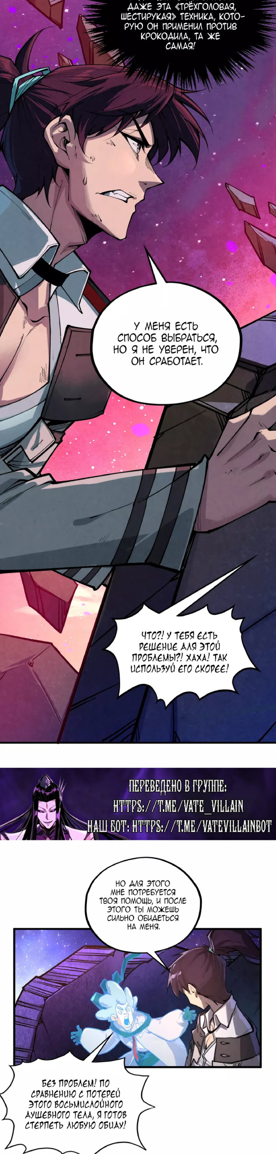 Read Сильнейший во все времена RU Manga Online
