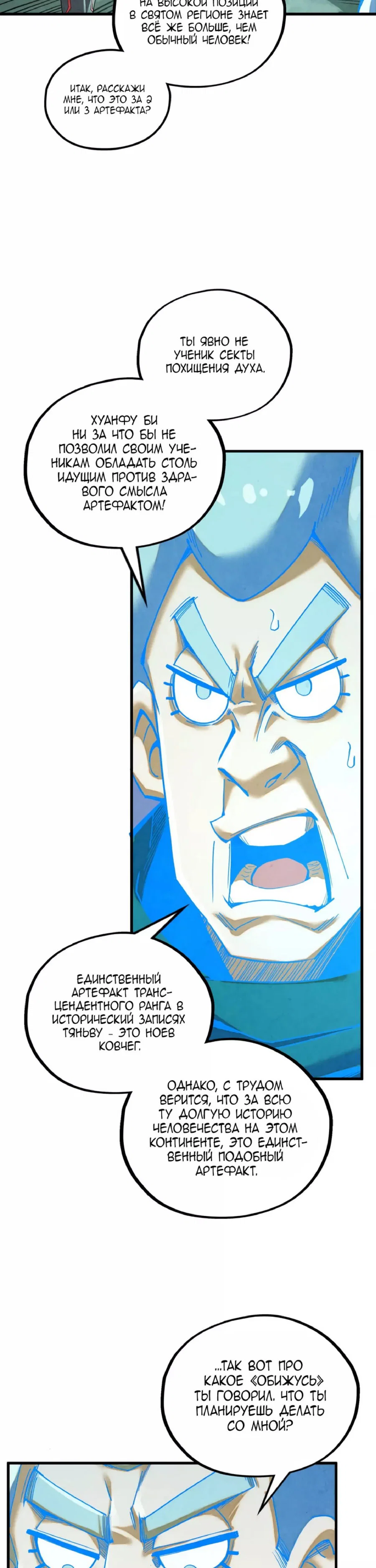 Read Сильнейший во все времена RU Manga Online