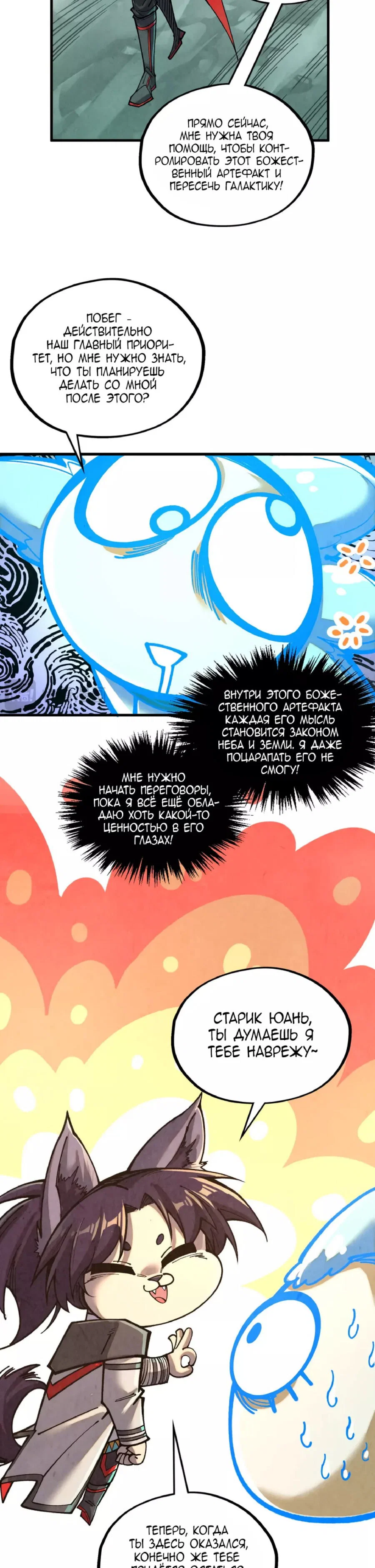 Read Сильнейший во все времена RU Manga Online
