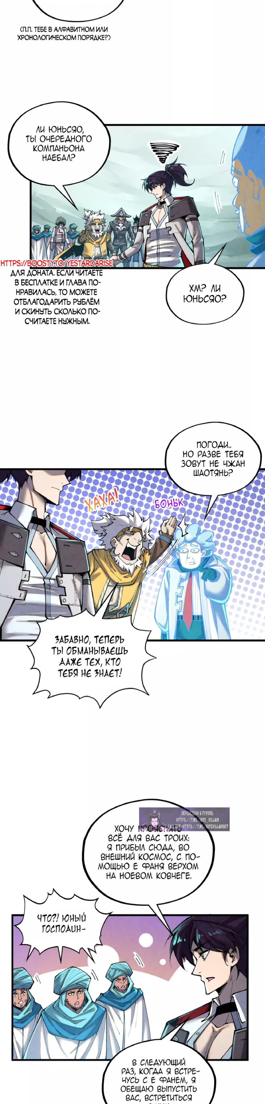 Read Сильнейший во все времена RU Manga Online