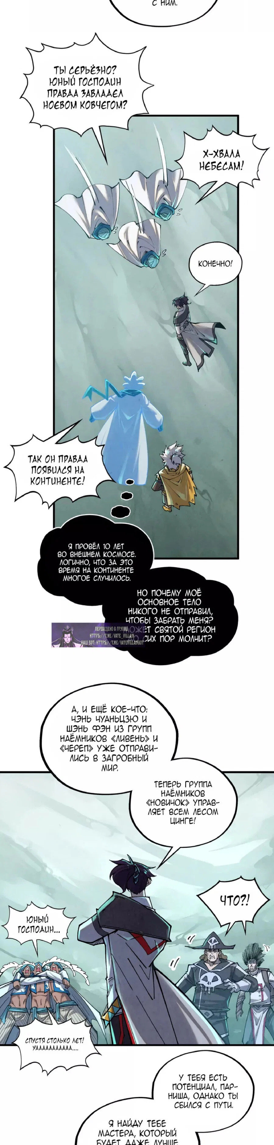 Read Сильнейший во все времена RU Manga Online