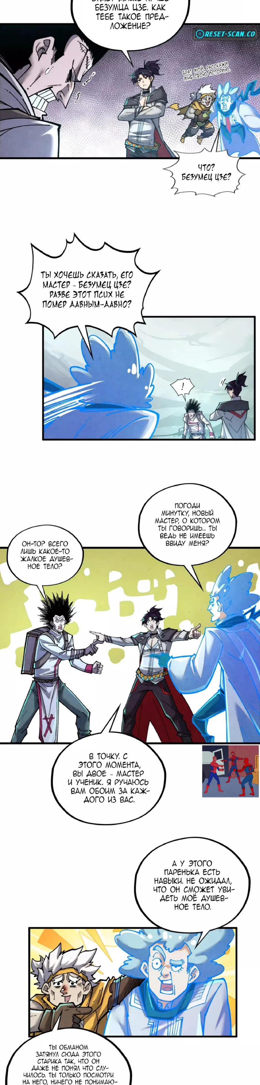 Read Сильнейший во все времена RU Manga Online