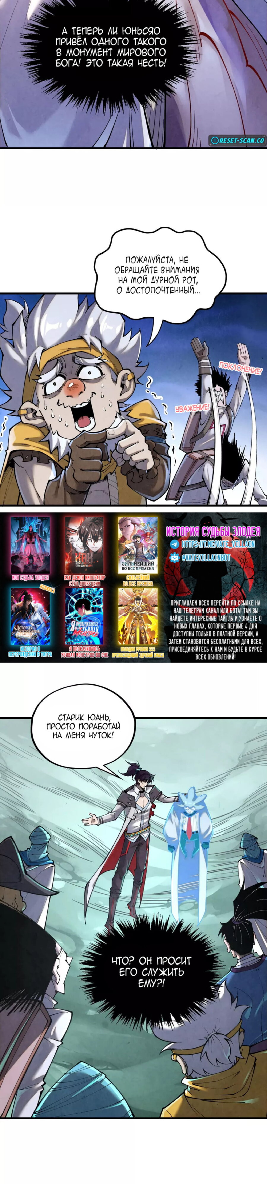 Read Сильнейший во все времена RU Manga Online