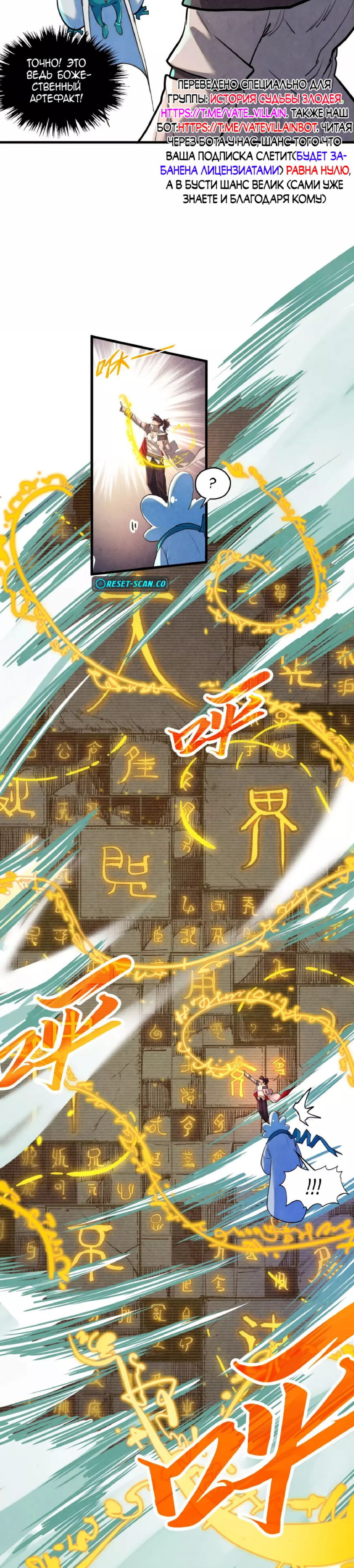 Read Сильнейший во все времена RU Manga Online