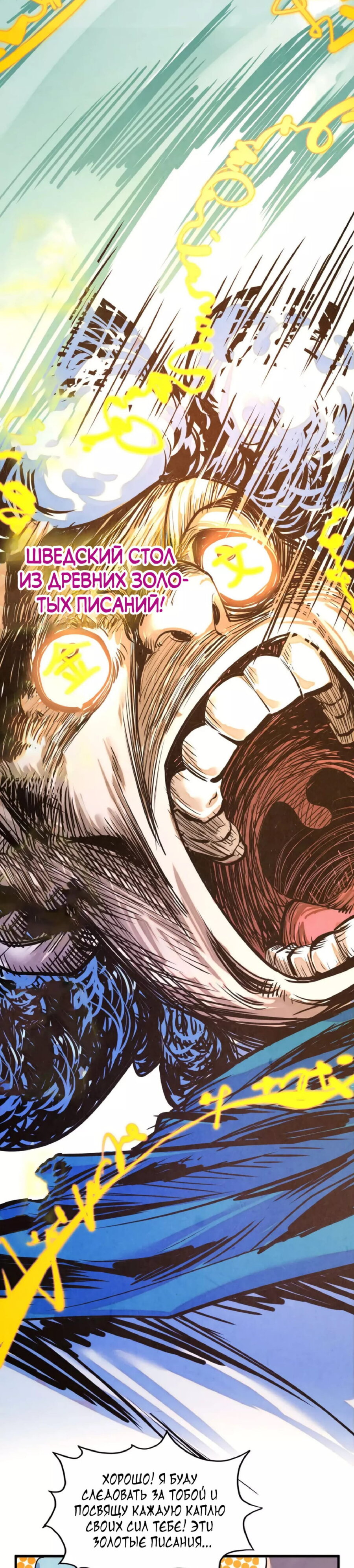 Read Сильнейший во все времена RU Manga Online